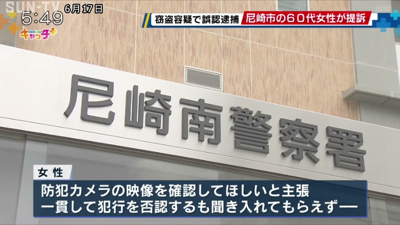 【驚愕】コンビニの金盗んだと誤認逮捕、女性店員が兵庫県など提訴…実際は本部に送金「犯人と決めつけられた」 : にほんのニュース