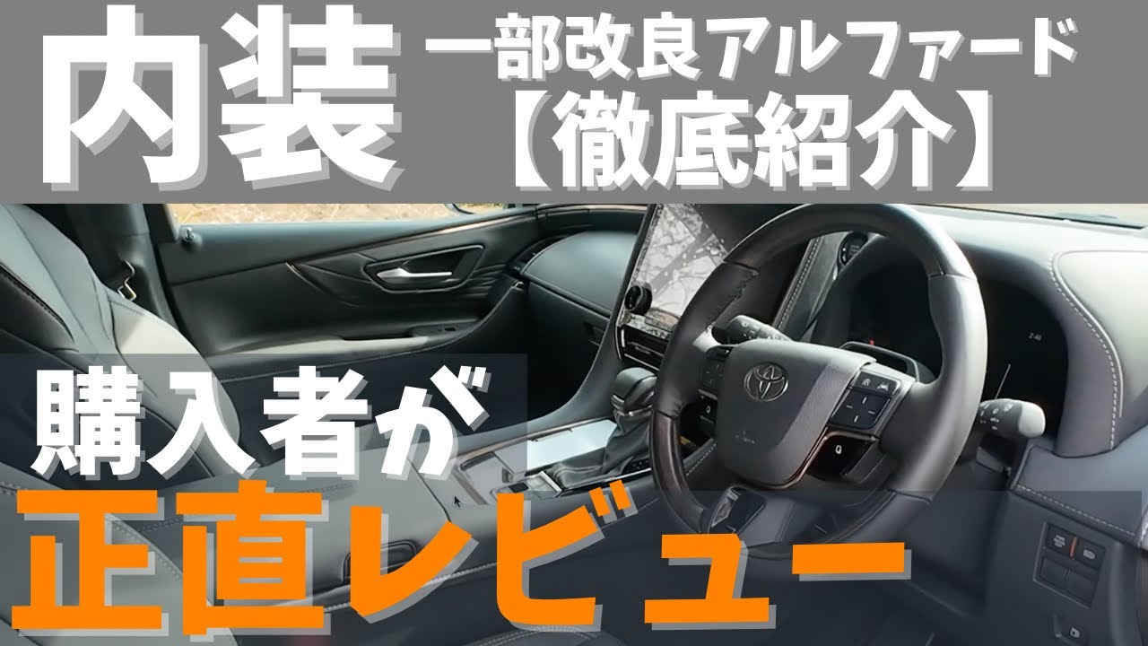 Interior Introduction] A buyer of the partially improved new Z