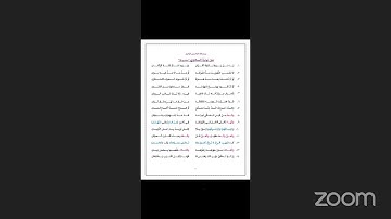 متن عمدة المفيد و عدة المجيد في معرفة التجويد - نونية السخاوي - شرح للشيخ بلال روبي الجزائري