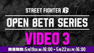 ストリートファイター6 - Open Beta Video 3: 対戦要素とイベント