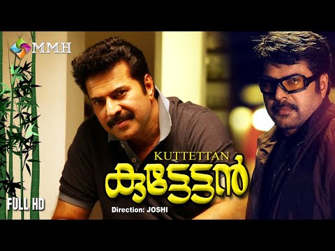 Kuttettan | Malayalam full movie | Mammootty | Murali | Thilakan | Lizy | Mathu Others