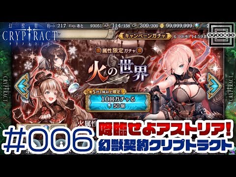 幻獣契約クリプトラクト Youtube