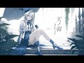 天ノ弱 -Piano Ver.- / covered by Synthesizer V Feng Yi thumbnail