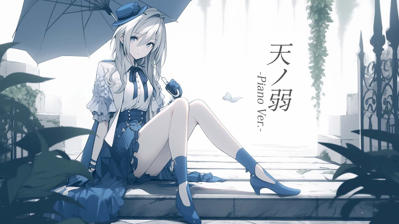 天ノ弱 -Piano Ver.- / covered by Synthesizer V Feng Yi - YouTube