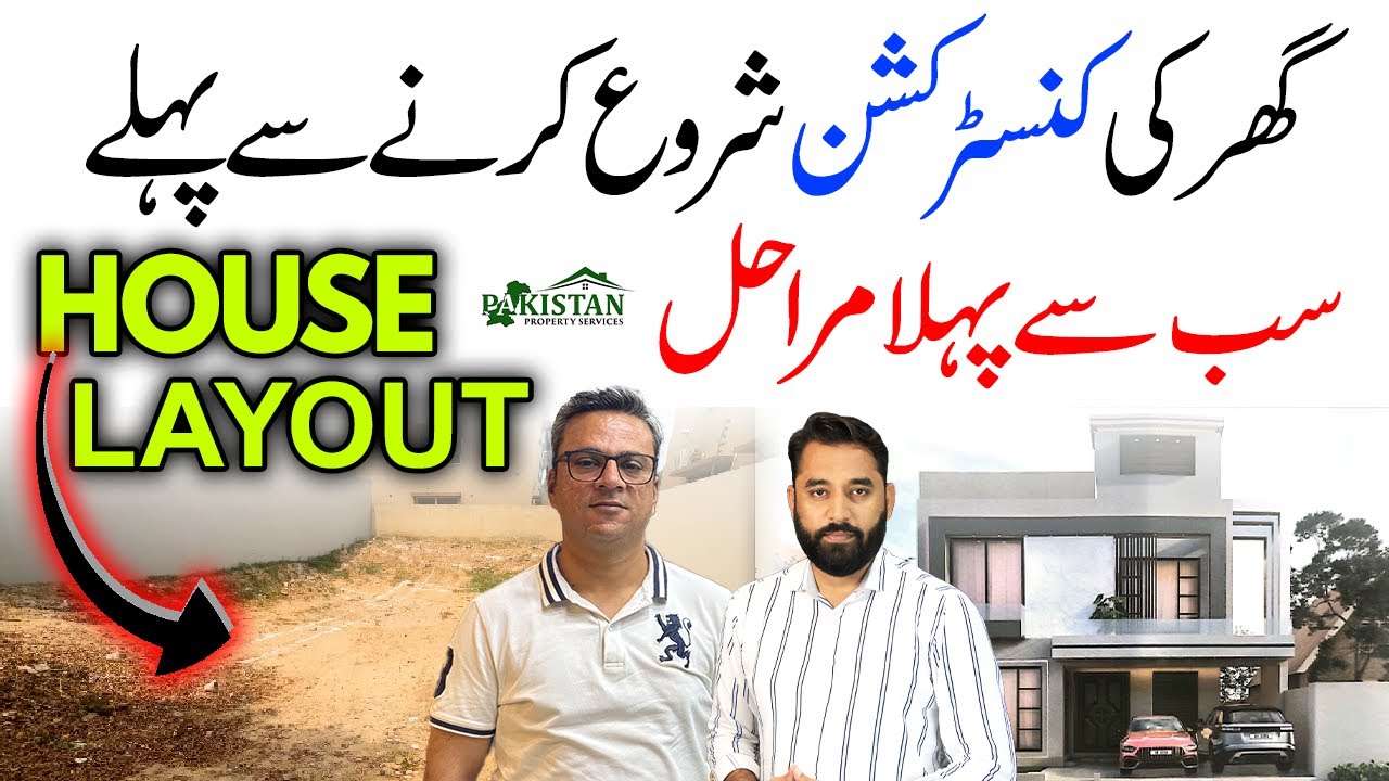 10 Marla House Layout Process | Bahria Town Lahore | PPS Homes & Constructions | Step-by-Step Guide