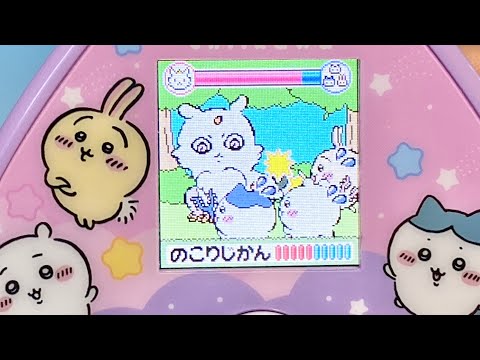 ちいかわ　最強王図鑑 ちいかわ 最強王図鑑 ちいかわ 最強王図鑑 ちいかわ 最強王図鑑 ちい