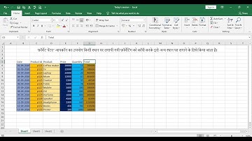 How to use Format painter in Excel in Hindi with easy tricks.