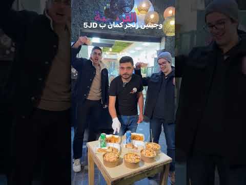 شاهد كمية البطاطس التي يمكن ان تحصل عليها في الاردن ب5 دنانير فقط تجربة مميزة