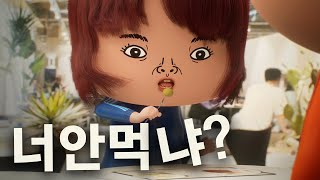 10년 된 남사친의 취향을 묻는 이유는