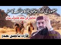 Taif Jurny How Will Allah Be Pleased Guarantee Of Love Qari Yaseen Haider New