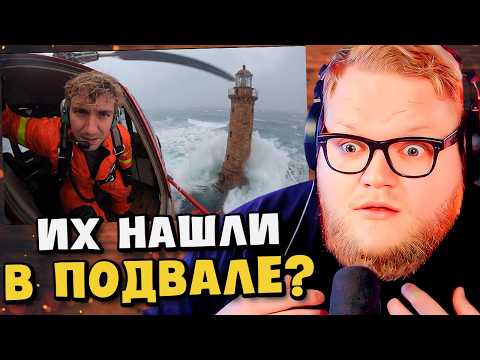 Why This Lighthouse Kills Everyone / T2x2 REACTION