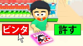 子供がエ〇本を買おうとした結果...