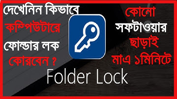 How to LockHide Folder Without Any Software in Bangla  ফোল্ডার লক করুন কোনো সফটাওয়ার ছাড়াই