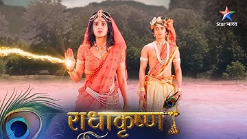 RadhaKrishn | Krishn Karenge Bakasur Se Yudhh | राधाकृष्ण | Episode 1051-1052