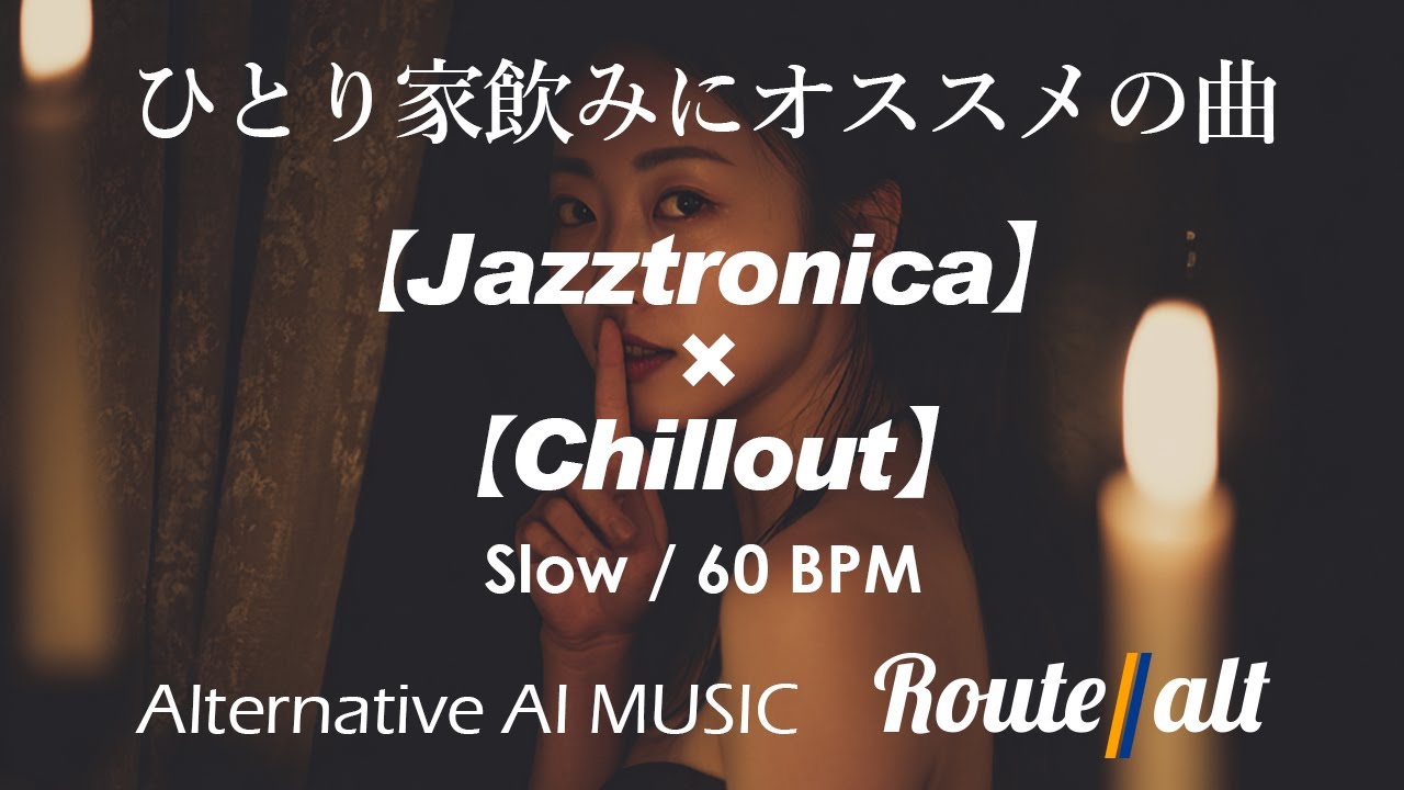 Night Flight, No Return – Leaving the ground before dawn【Jazztronica | Chillout | Night Side】