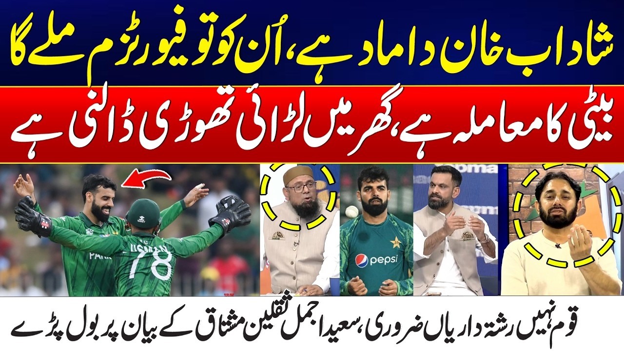 Hafeez Vs Saqlain Mushtaq | Clash Over Shadab Khan's Role | Saeed Ajmal Alsp Spoke Up