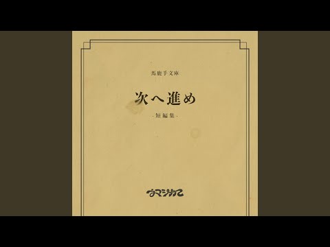 スカート - ウマシカて