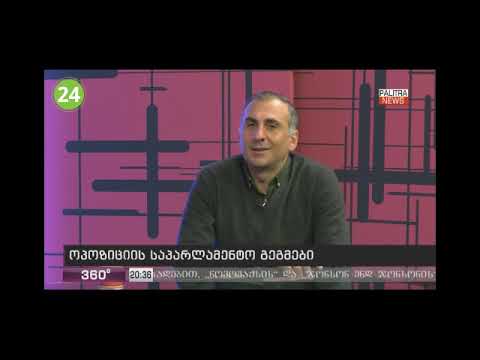 პალიტრა ტვ 360 .  ალეკო ელისაშვილი სრული ჩანაწერი