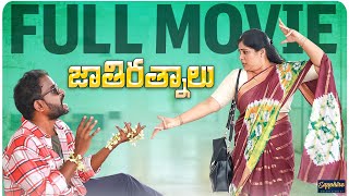 Creative Jathi Ratnalu Full Movie Latest Telugu Movies Sunaina Sapphire Entertainment