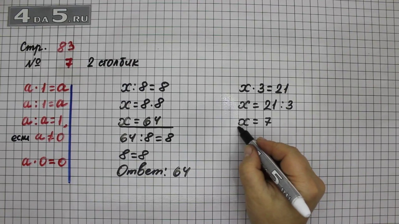 Математика 1 класс страница 83 номер