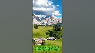 سورة الأحزا.ب و..كا.،نك تسمعها لأ٠٠و--ل مر٠ة 🍃💟،.💮٠٠💖🌸💕بصوت الشيخ حمزة مد بو٠ح❤️٠🌼٠.🍃💓،. 💞-٠🍃💙