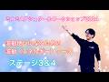 波動使いになるための波動(エネルギー)ワーク ステージ3&4 (PR)