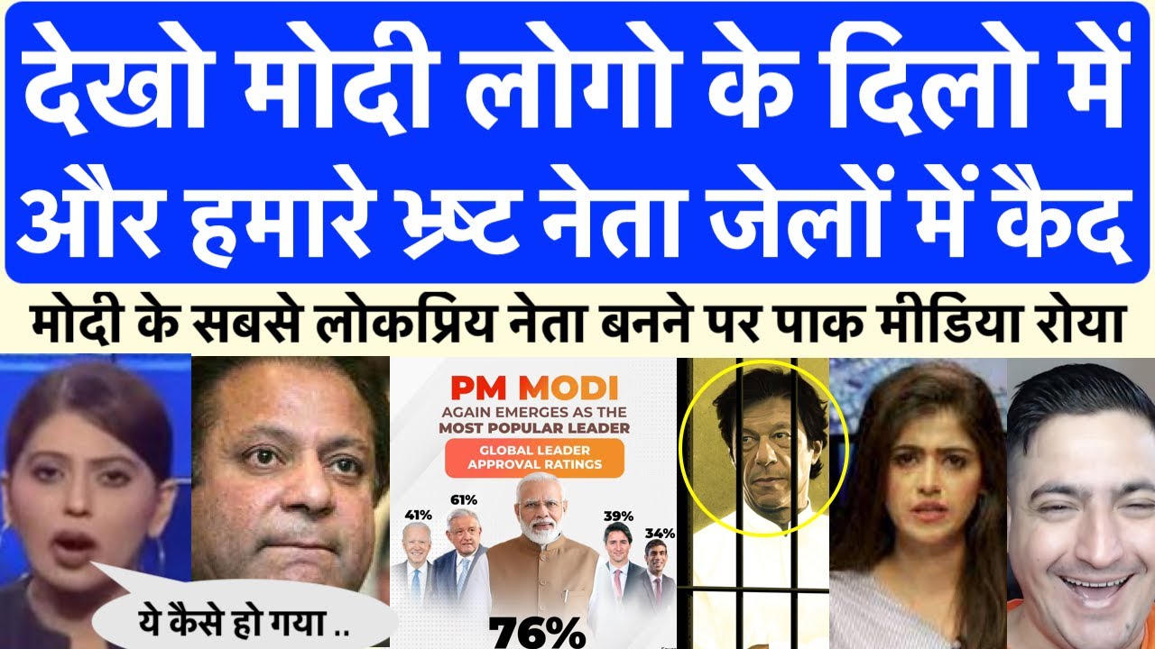 Pakistan media crying as modi emerges top global leader in world again |