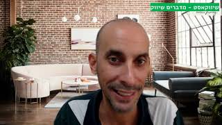 שיווקאסט - מדברים שיווק עם אנידור חקק על קידום תוכן וקידום אורגני במנועי חיפוש