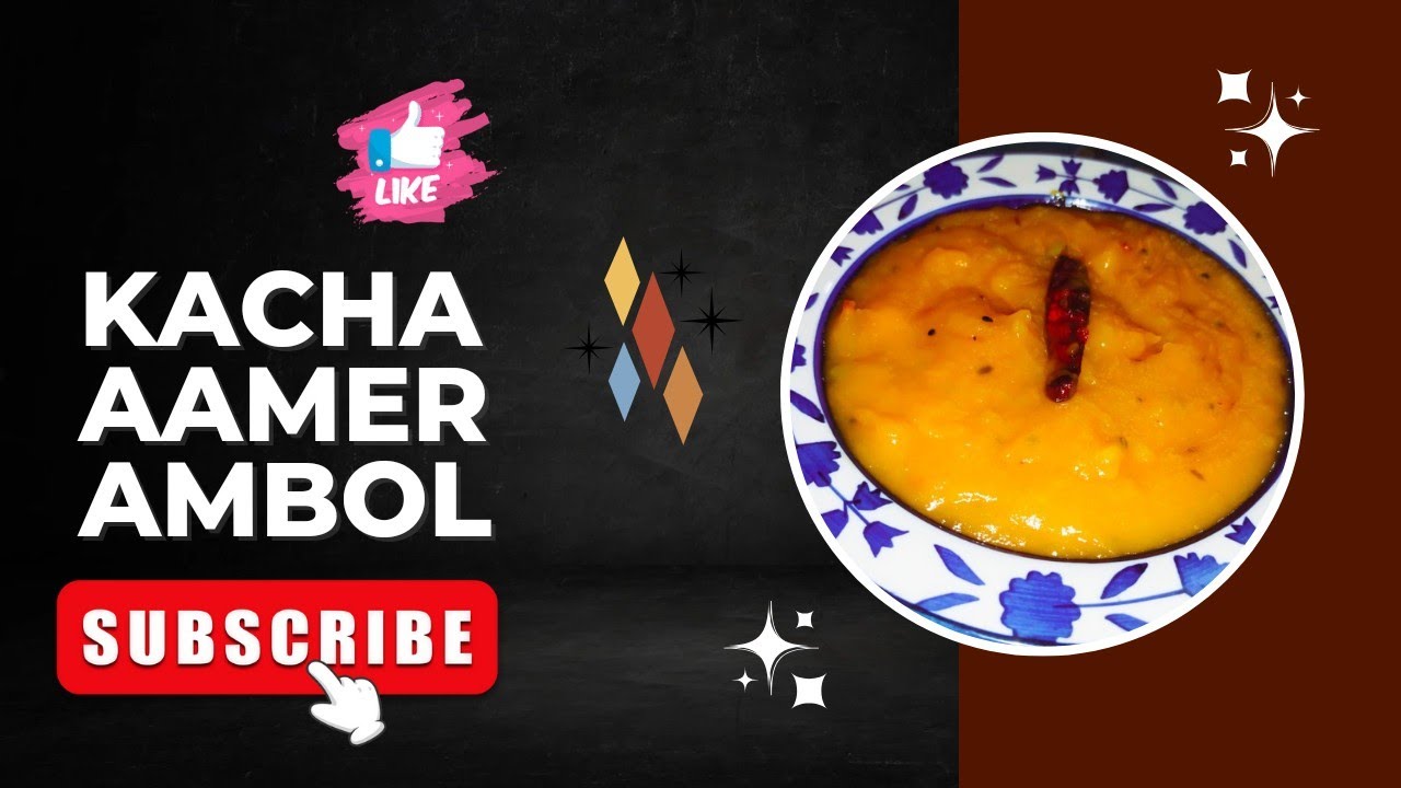 @কাঁচা আমের অম্বলের রেসিপি |KACHA AAMER AMBOL er recipe by cookbook _byrinny