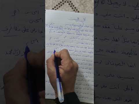 حديث الغدير وحديث الكساء آل البيت