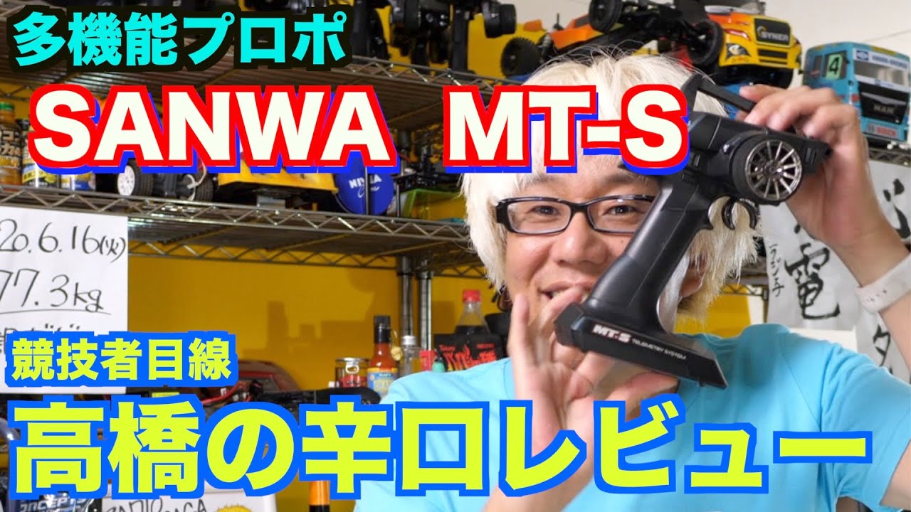 Review of the multi-function SANWA MT-S radio control system