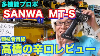 三和電器製作所 サンワ プロポ 4チャンネル3サーボ STAC MARK2 4B 三和電器製作所 サンワ プロポ 4チャンネル3サーボ STAC MARK2 4B