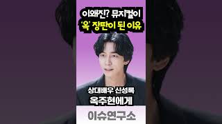 헐…김호영 소름끼치는 뮤지컬 배우 기싸움ㅎㄷㄷ