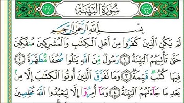 تلاوة مختارة من صلاة العشاء في جامع القبلتين   الجمعة ١٩-٤- ١٤٤٢ سورة البينة الشيخ يوسف عايض الجابري