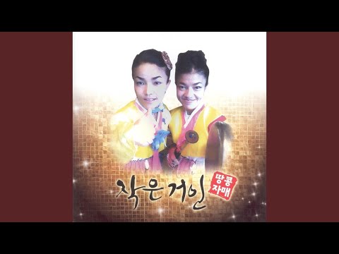 Watch 모르나봐 on YouTube