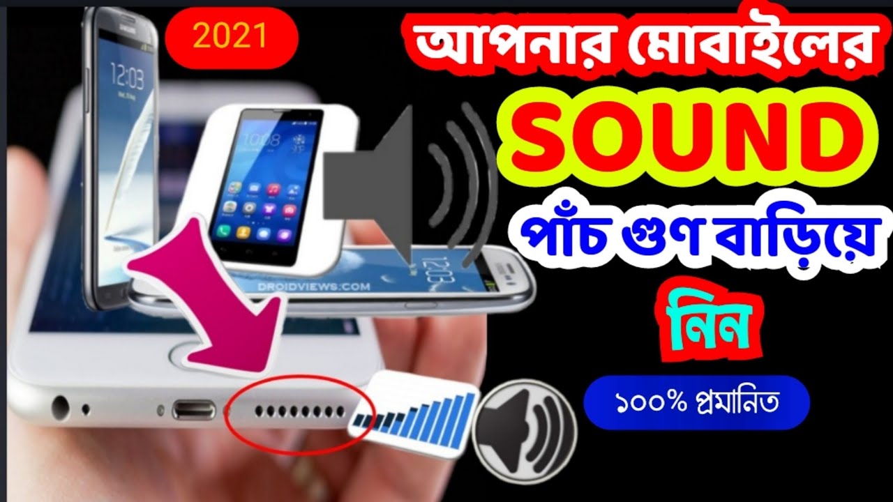 How to Solve Mobile Sound Problem | Volume Settings | Increase Mobile ...