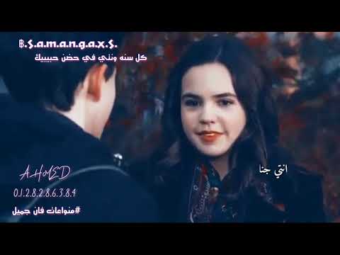 بسام انجكس. كل سنه ونتي في حضن حبيبك
