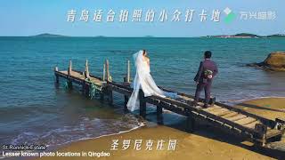 Lesser known photo locations in Qingdao