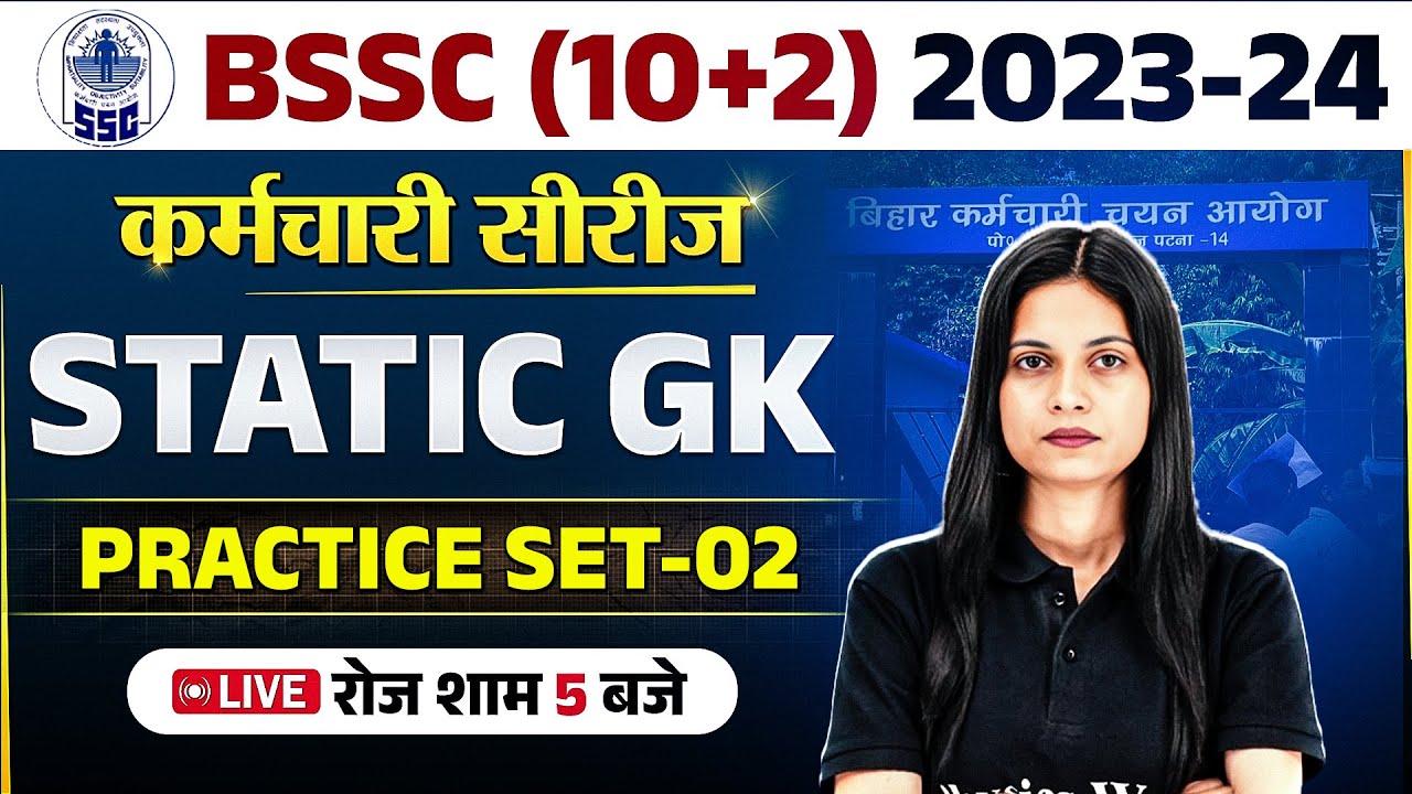 BSSC INTER LEVEL 2023-24 | BIHAR INTER LEVEL STATIC GK PRACTICE SET | BSSC STATIC GK BY JAYSHREE MAM