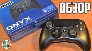 Hori Onyx новый геймпад для Playstation 4 - ОБЗОР РАСПАКОВКА ТЕСТ