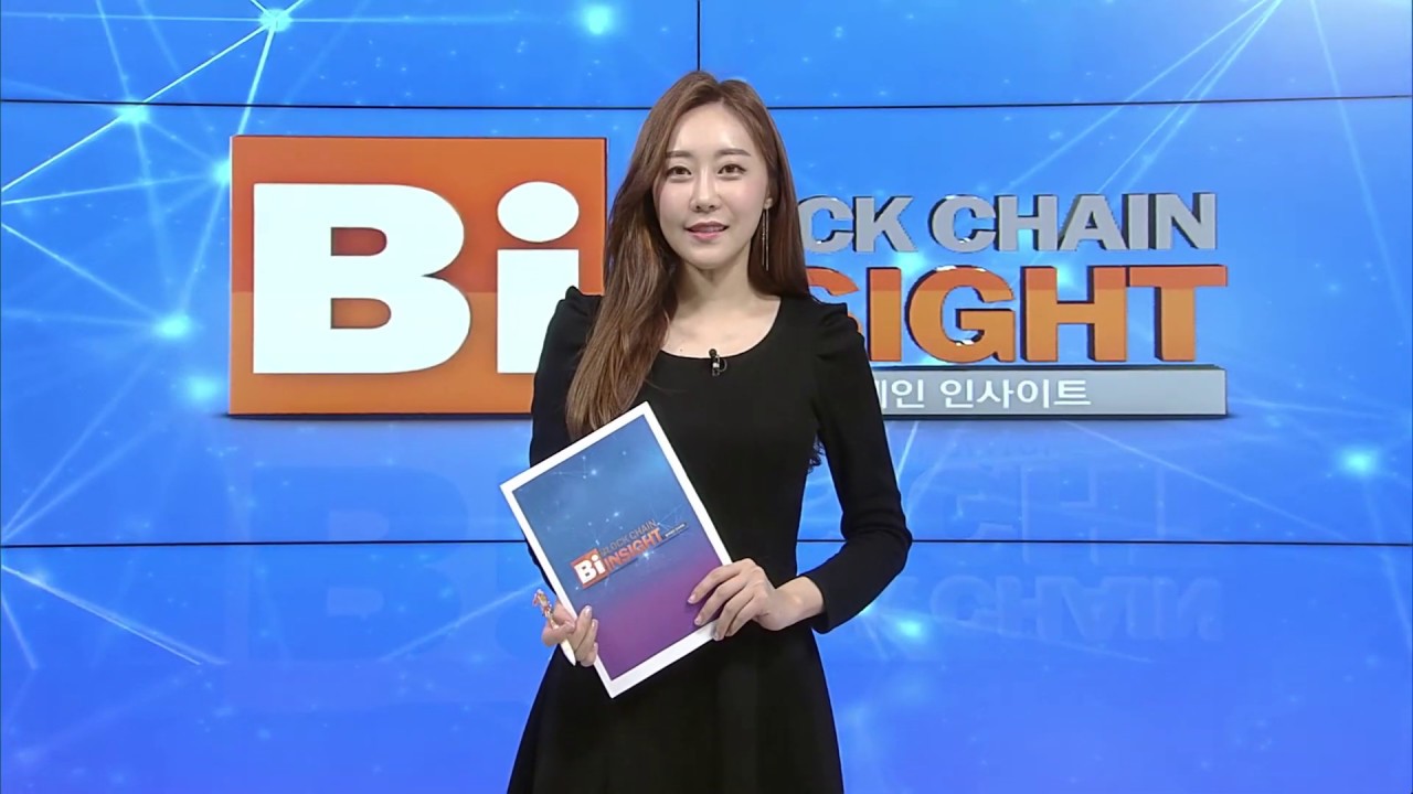 블록체인 인사이트 25회