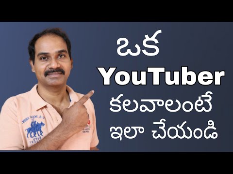 how to contact youtube channel owner in telugu