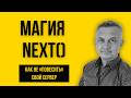 Зачем нужен next() в Express? Секрет конвейера сервера 🚀