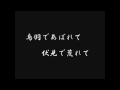 尾形大作 敬天愛人~幕末青春グラフィティー 沖田総司