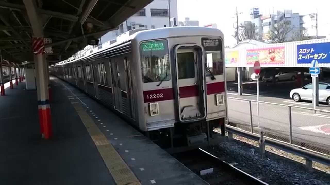 東武鉄道10000型(2両)+10030型(4両) 東武スカイツリーライン区間準急東武動物公園行き せんげん台駅を発車 YouTube 東武鉄道10000型(2両)+10030型(4両) 東武スカイツリーライン区間準急東武動物公園行き せんげん台駅を発車 YouTube