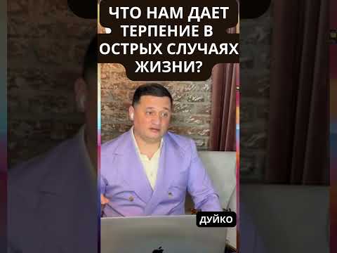 Как перетерпеть деструктивные