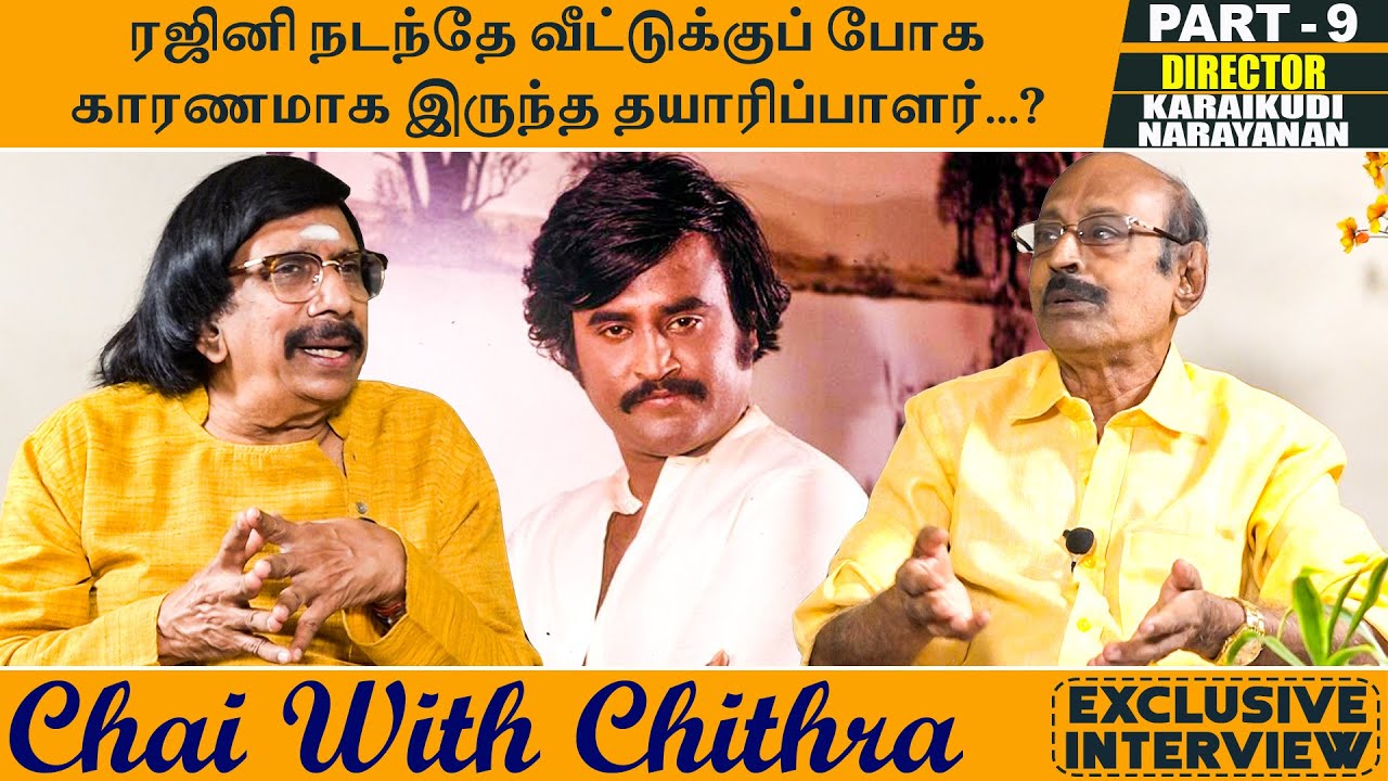 டைரக்டர் ராஜசேகர் சினிமாவுக்கு வந்தது எப்படி | Chai with Chithra | DIR.KARAIKKUDY NARAYANAN -PART 09