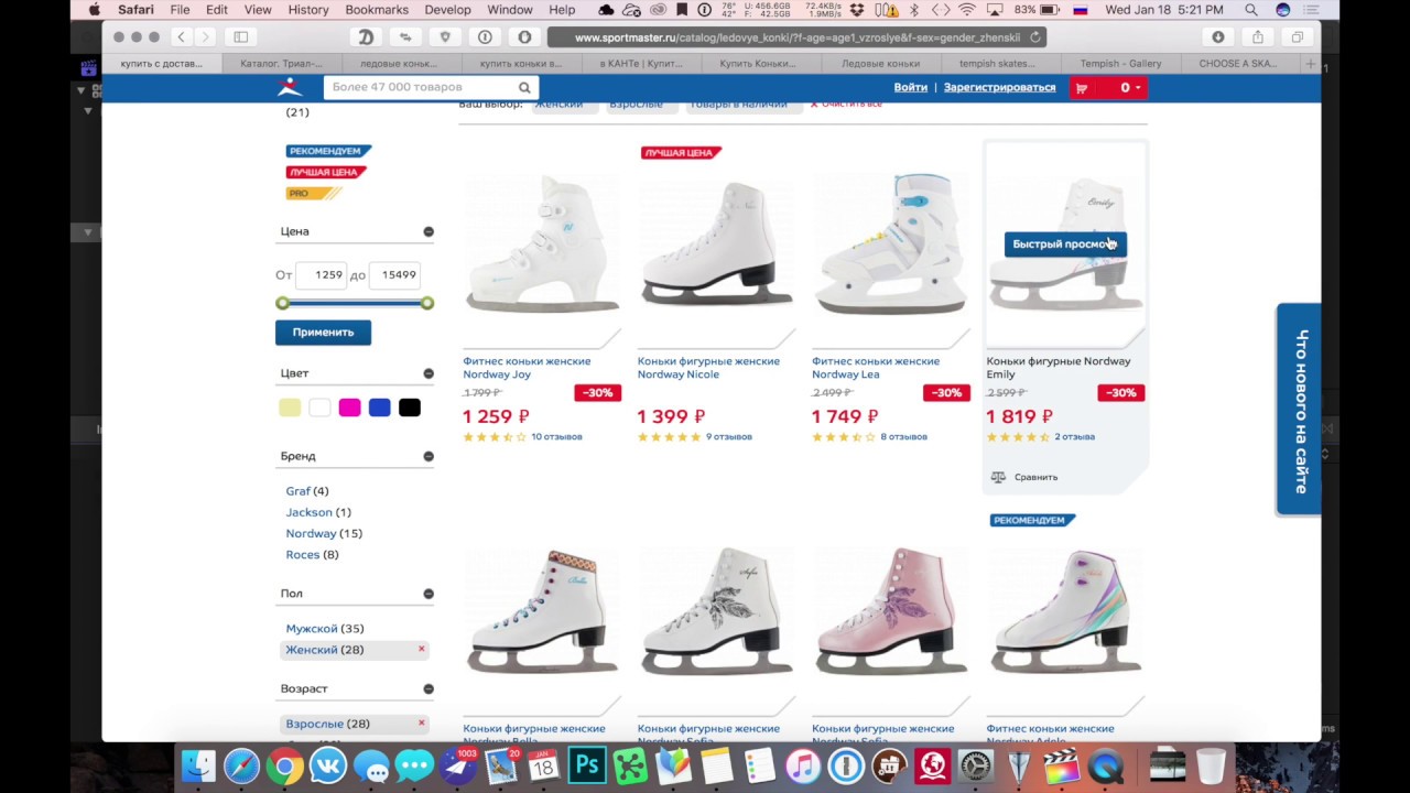 Выбираем женские фигурные коньки. Катнём.рф - YouTube