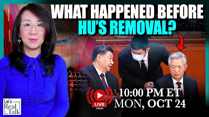 A video reveals what happened before Xi ordered Hu's removal at the Party Congress - DayDayNews