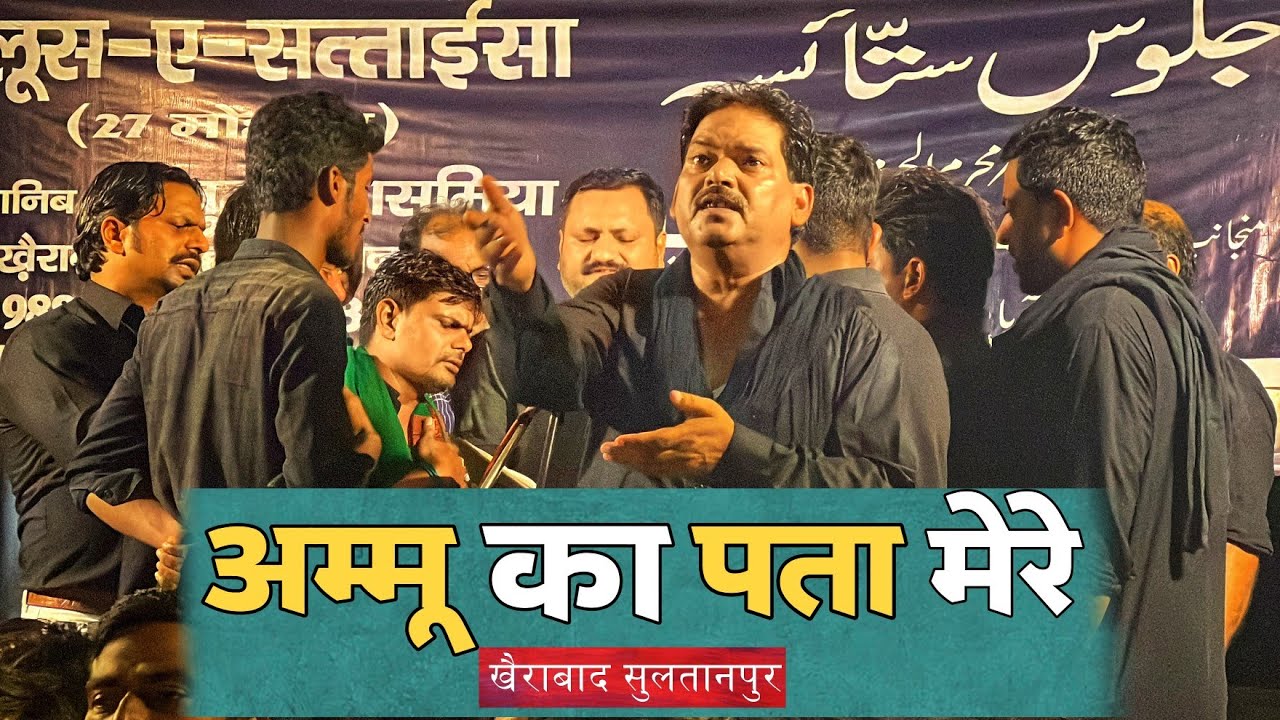 Daman me lagi aag bujhata nahi koi Anjuman Panjatani Regd Turabkhani Sultanpur 27 Mohrram julos Sln